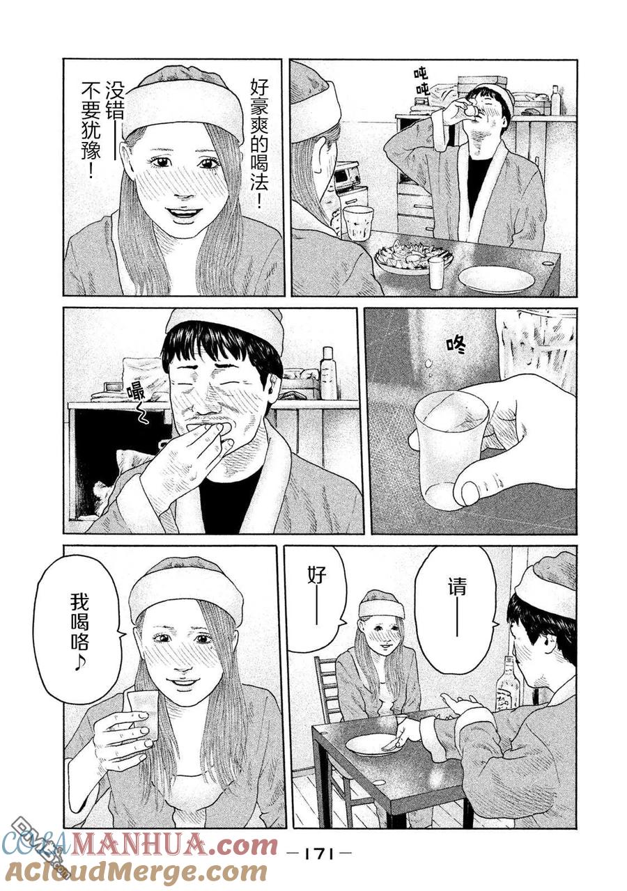 《寓言杀手》第139话 第3页