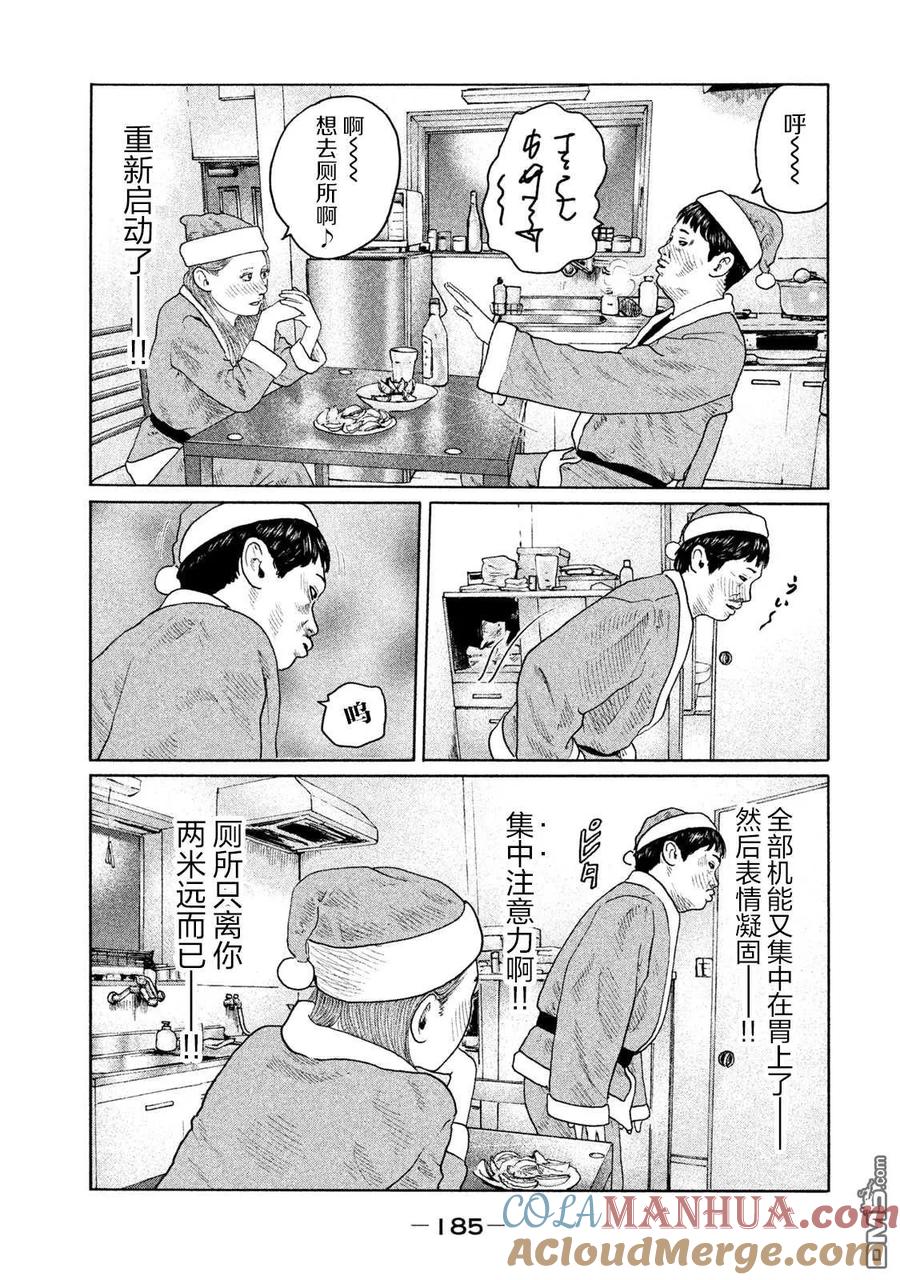 《寓言杀手》第139话 第17页