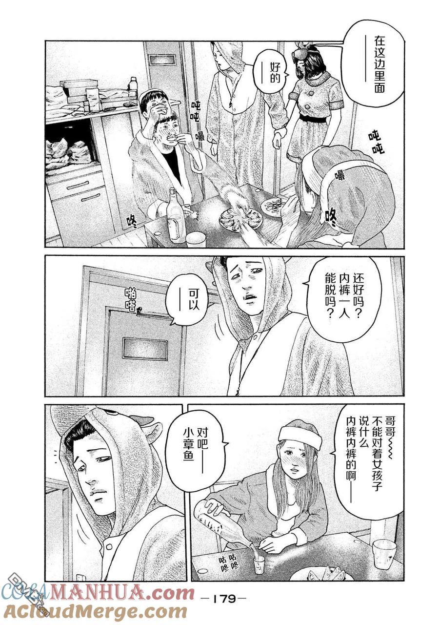 《寓言杀手》第139话 第11页