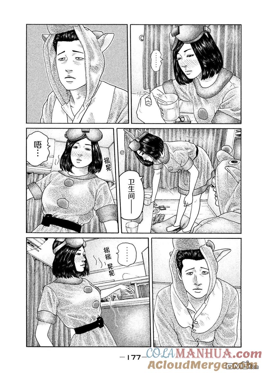 《寓言杀手》第139话 第9页