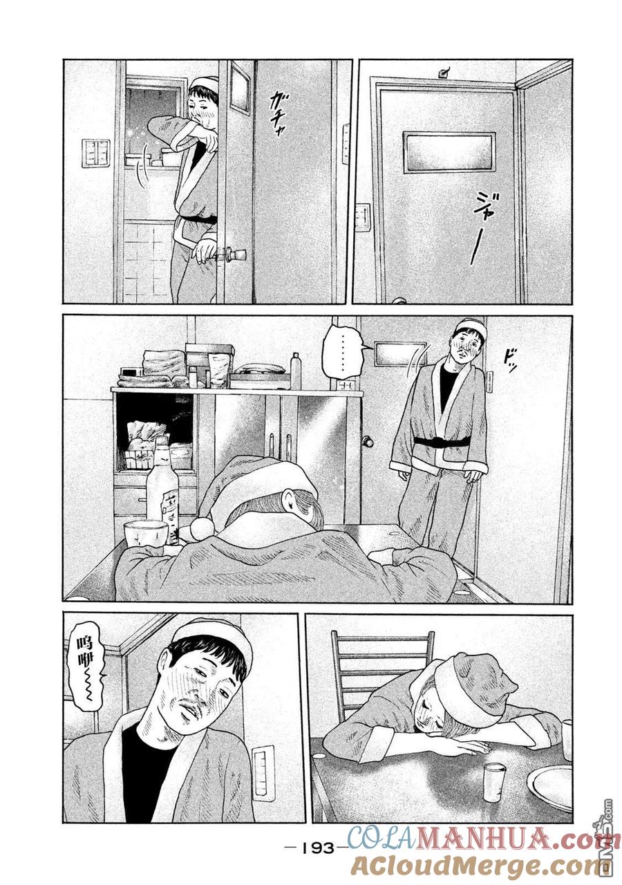 《寓言杀手》第140话 第7页