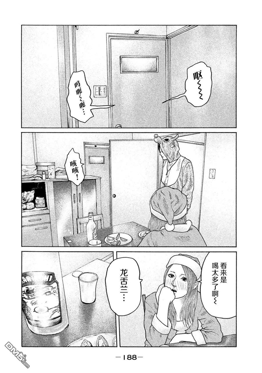 《寓言杀手》第140话 第2页