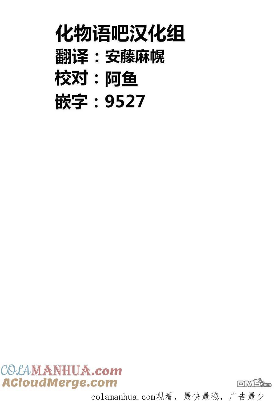 《寓言杀手》第140话 第19页