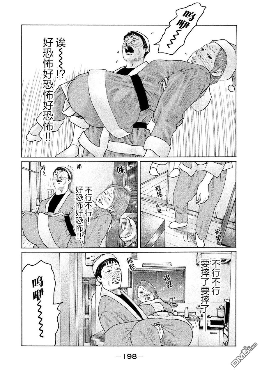 《寓言杀手》第140话 第12页