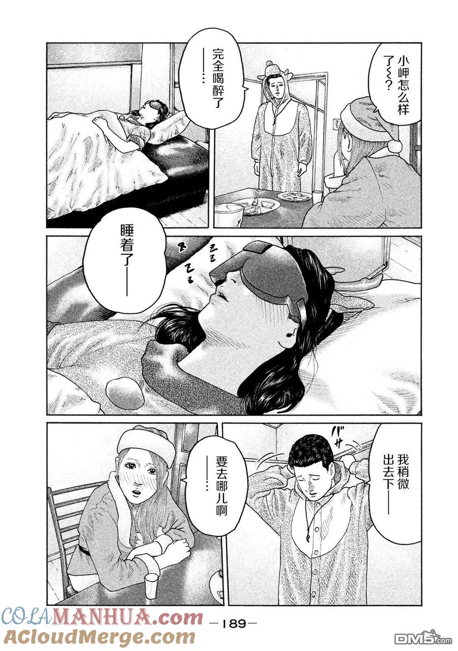 《寓言杀手》第140话 第3页