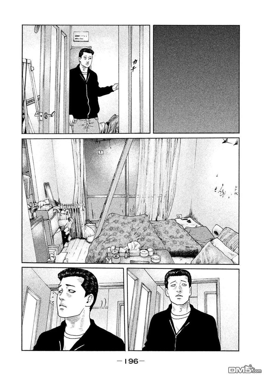 《寓言杀手》第140话 第10页