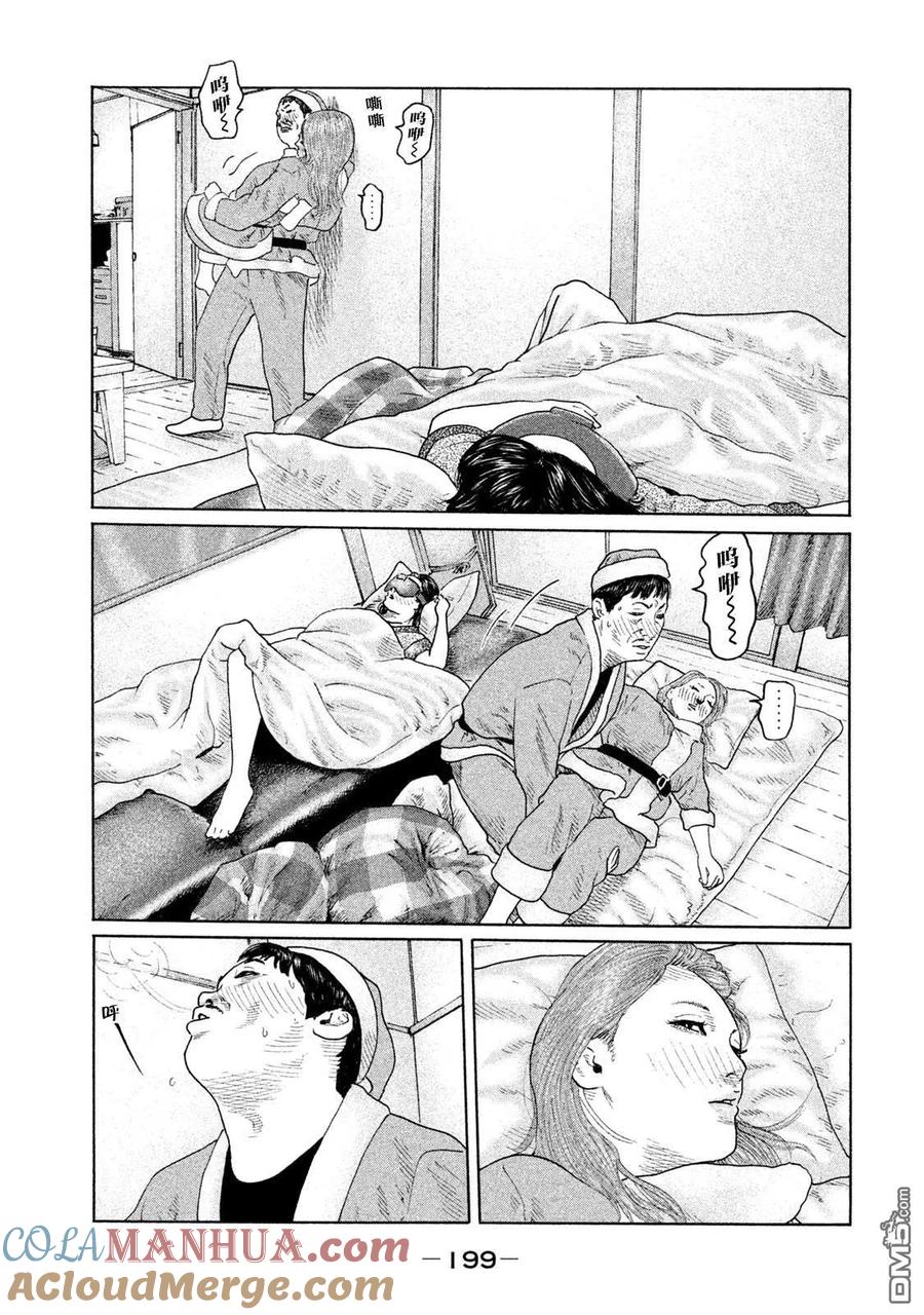 《寓言杀手》第140话 第13页