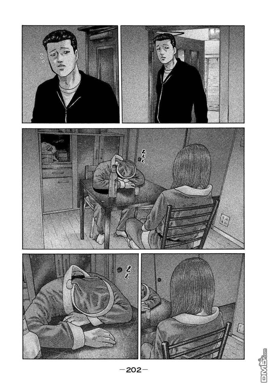 《寓言杀手》第140话 第16页