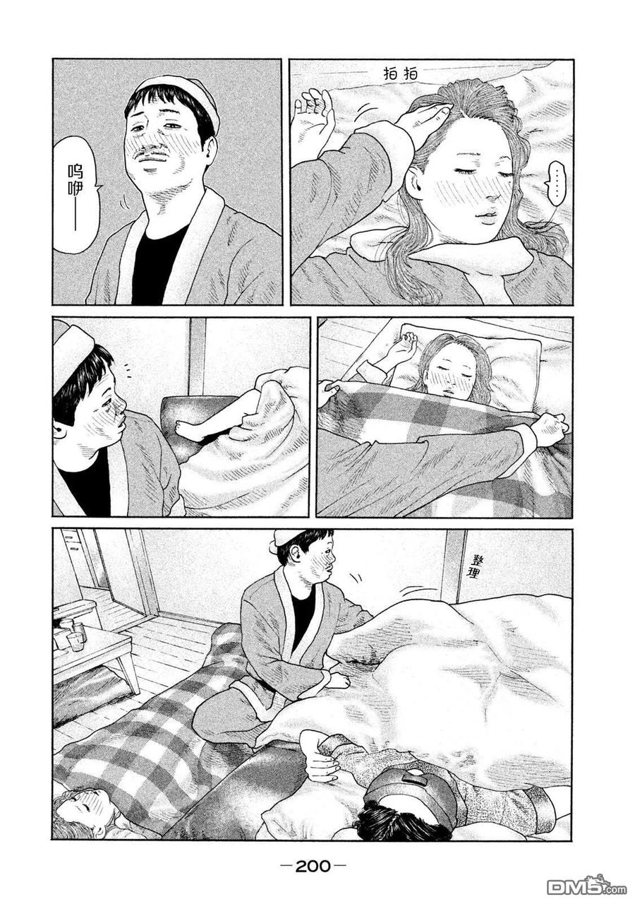 《寓言杀手》第140话 第14页