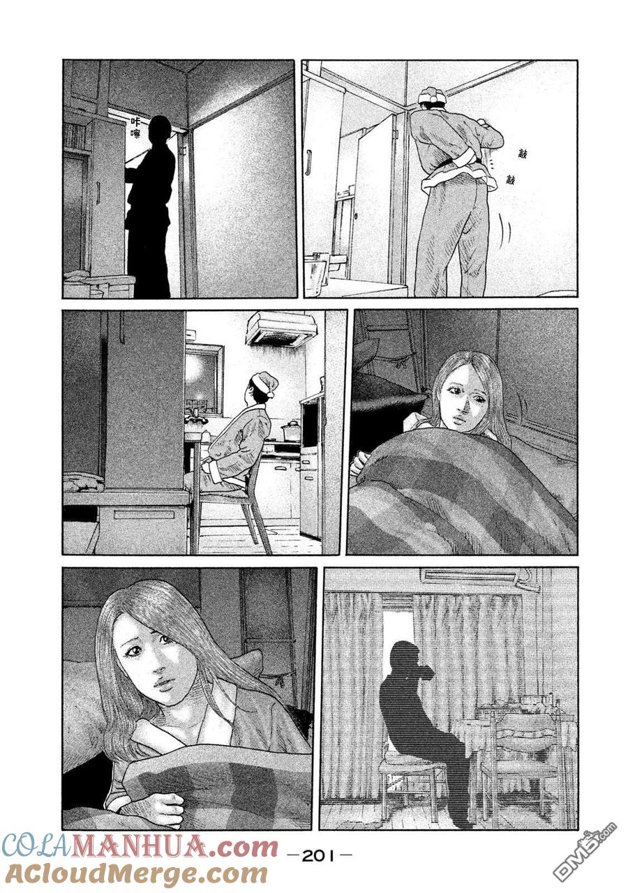 《寓言杀手》第140话 第15页