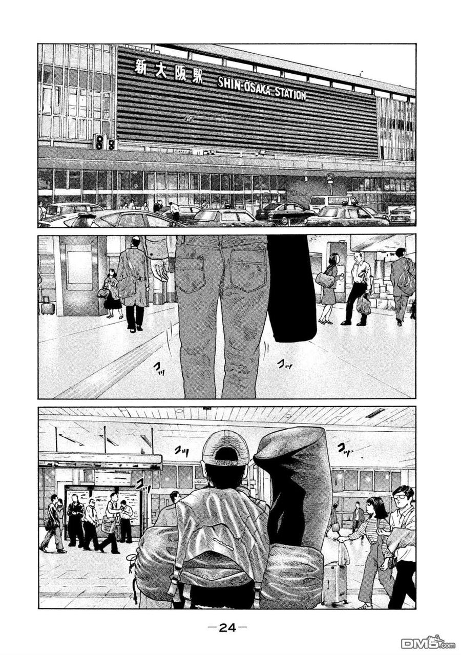 《寓言杀手》第142话 第2页