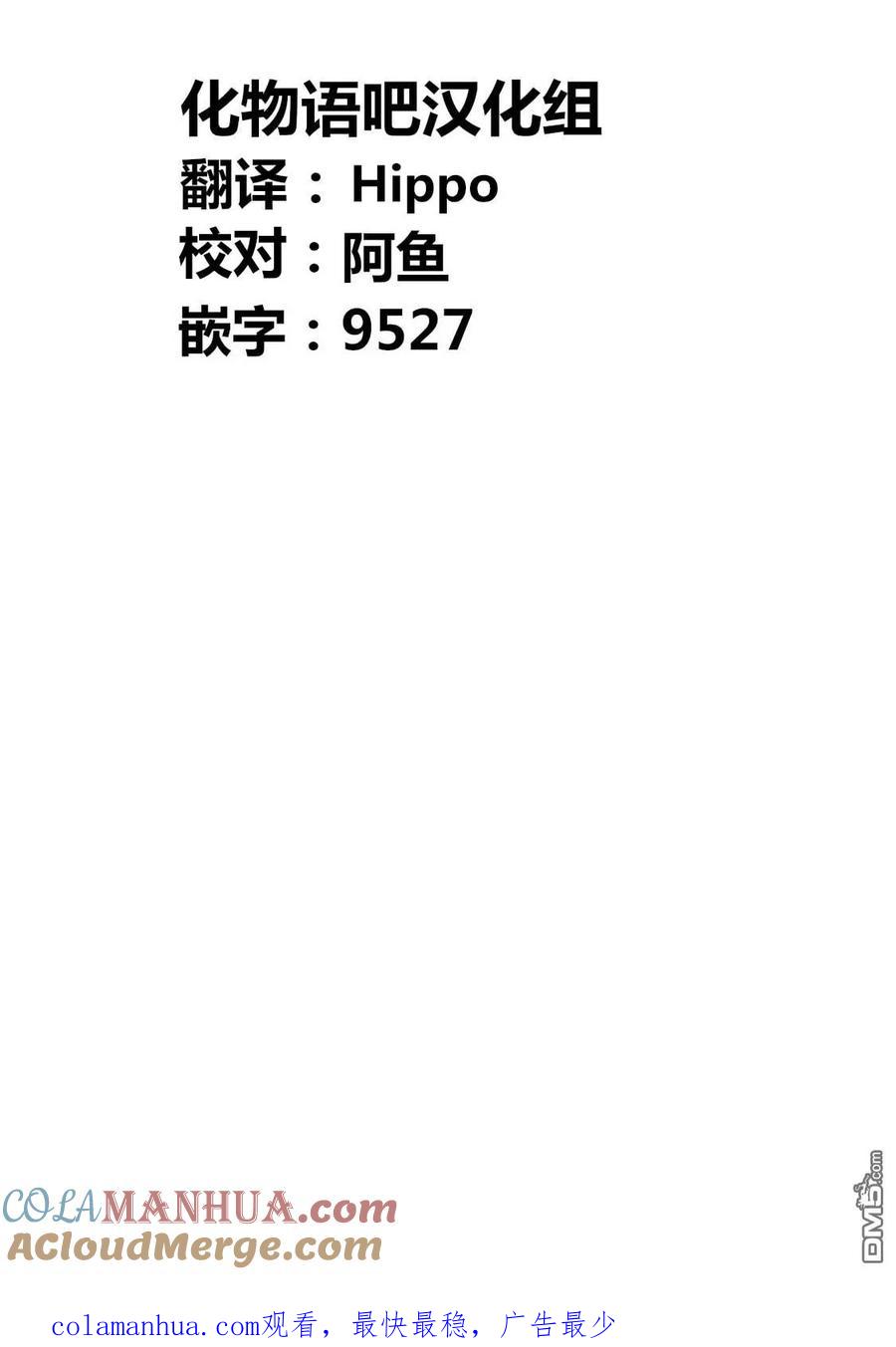 《寓言杀手》第142话 第19页