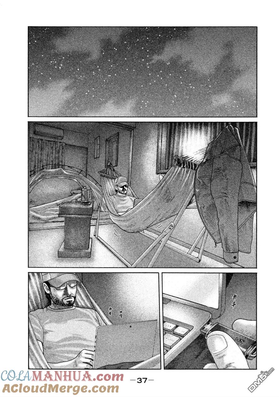 《寓言杀手》第142话 第15页