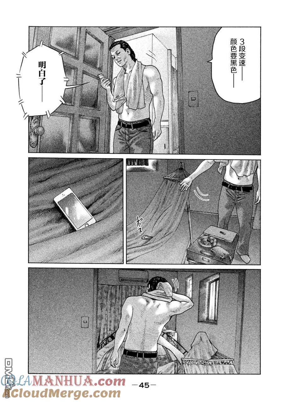 《寓言杀手》第143话 第5页