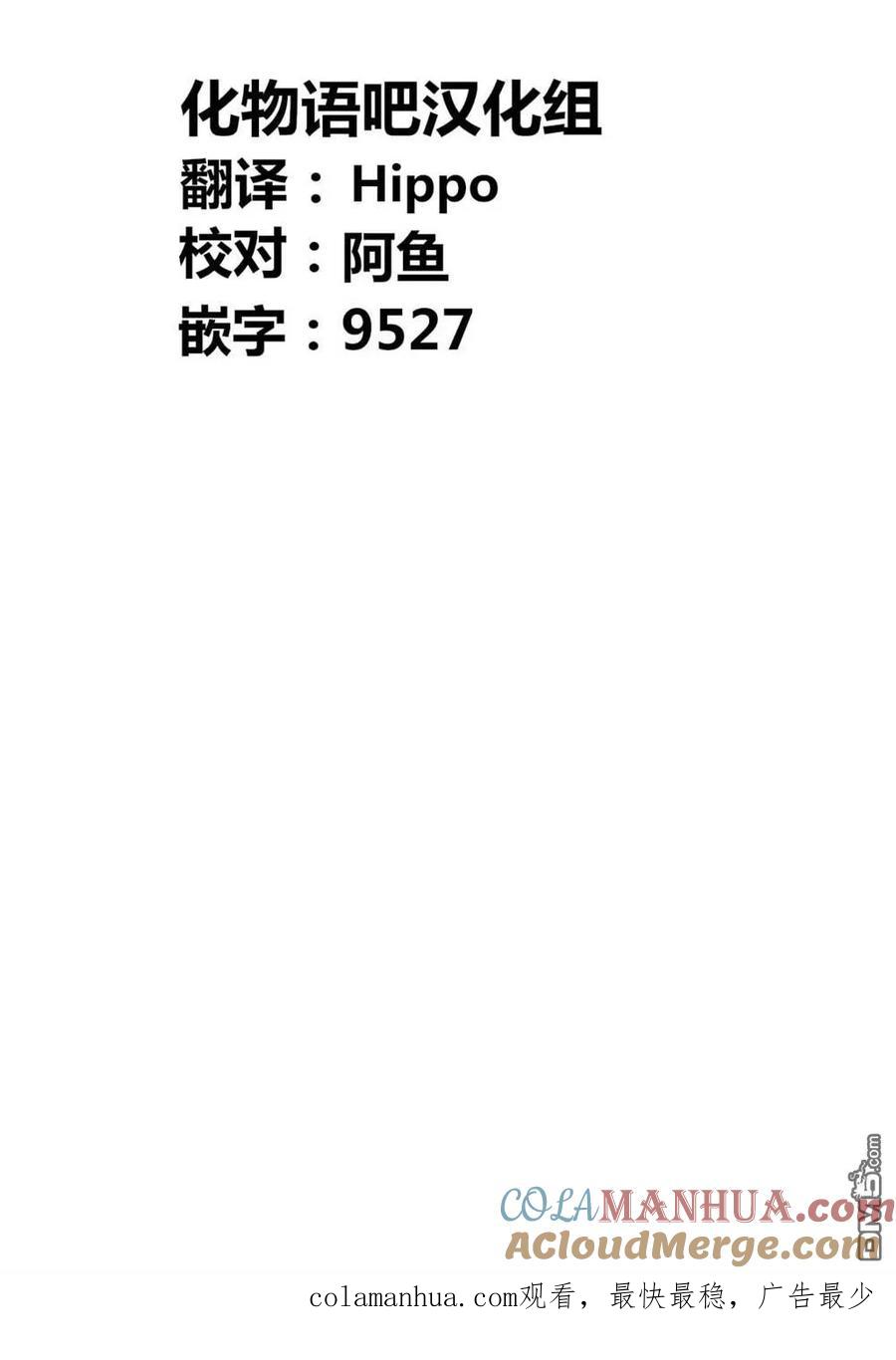《寓言杀手》第143话 第19页