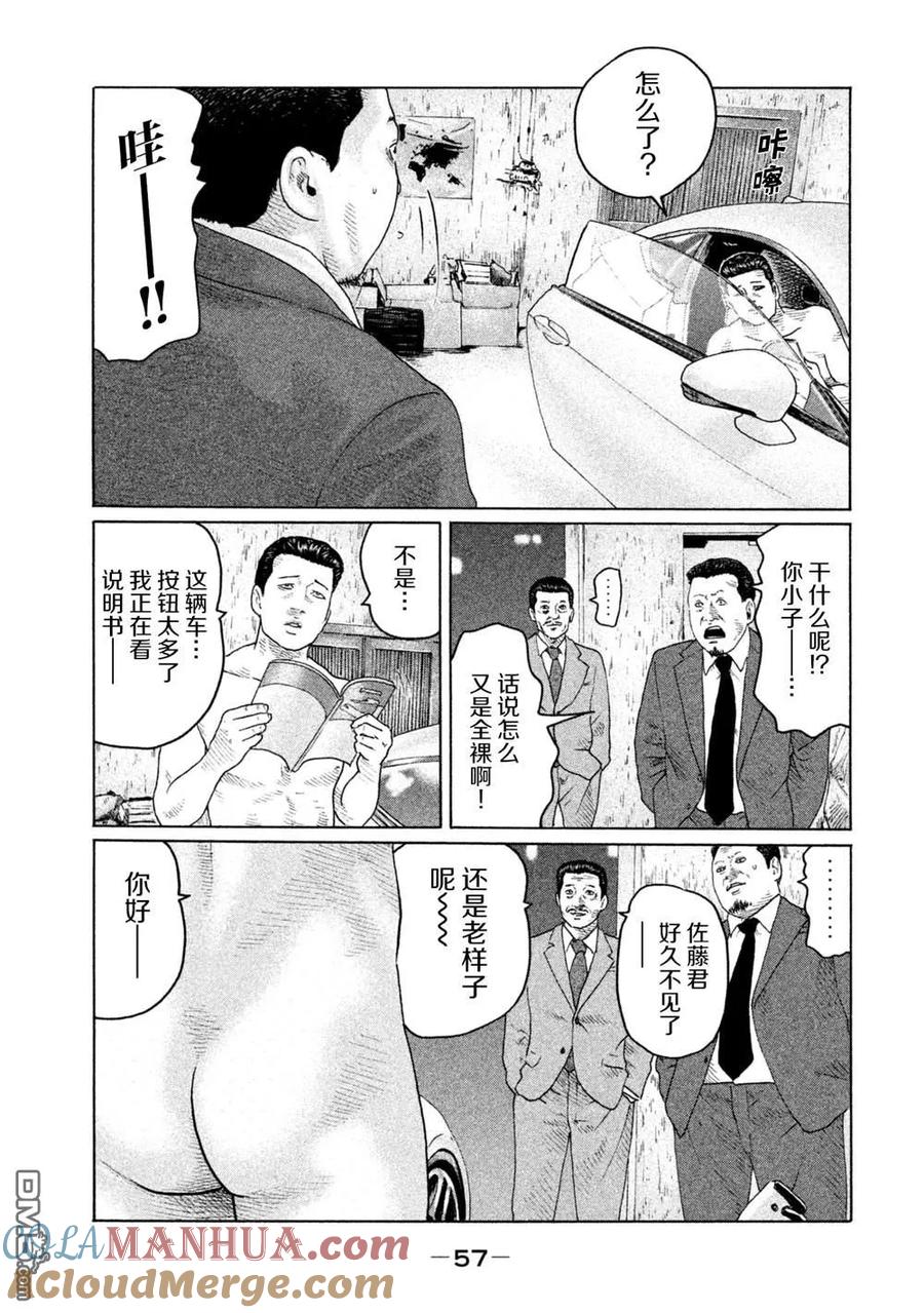 《寓言杀手》第143话 第17页
