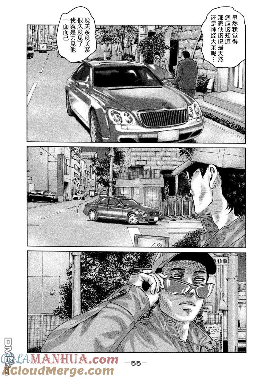 《寓言杀手》第143话 第15页