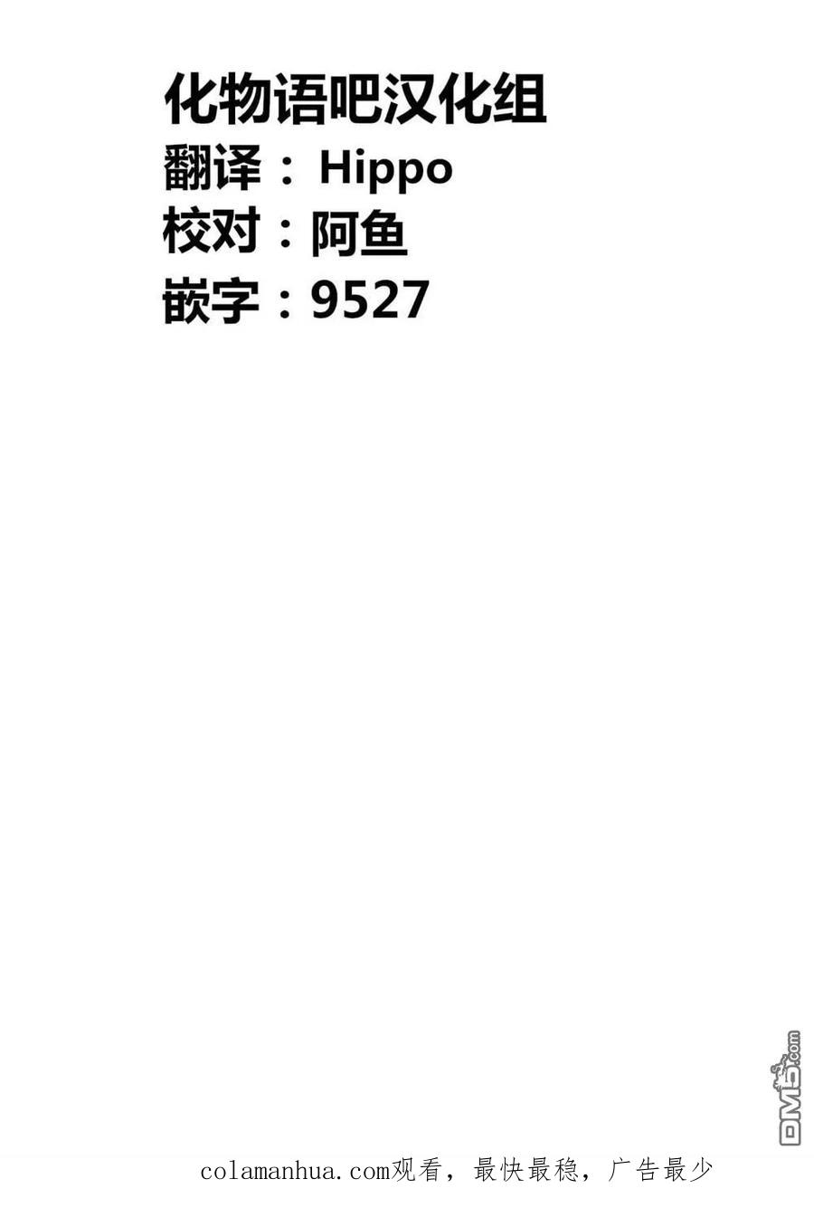 《寓言杀手》第144话 第18页