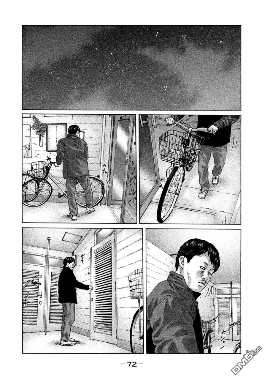 《寓言杀手》第144话 第14页
