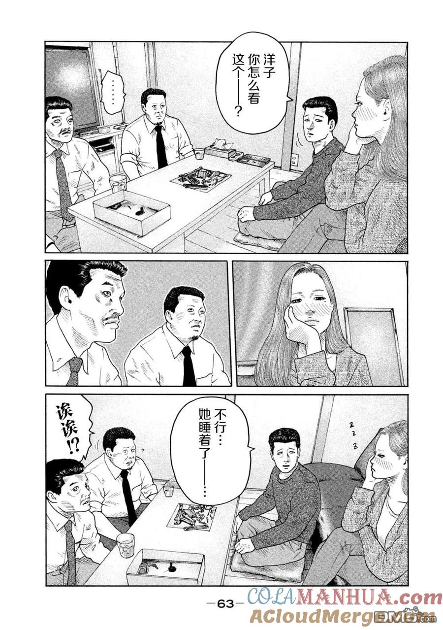 《寓言杀手》第144话 第5页