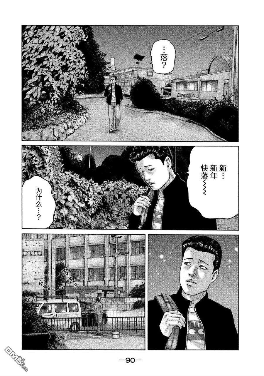 《寓言杀手》第145话 第14页