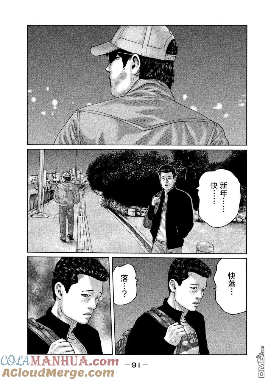 《寓言杀手》第145话 第15页