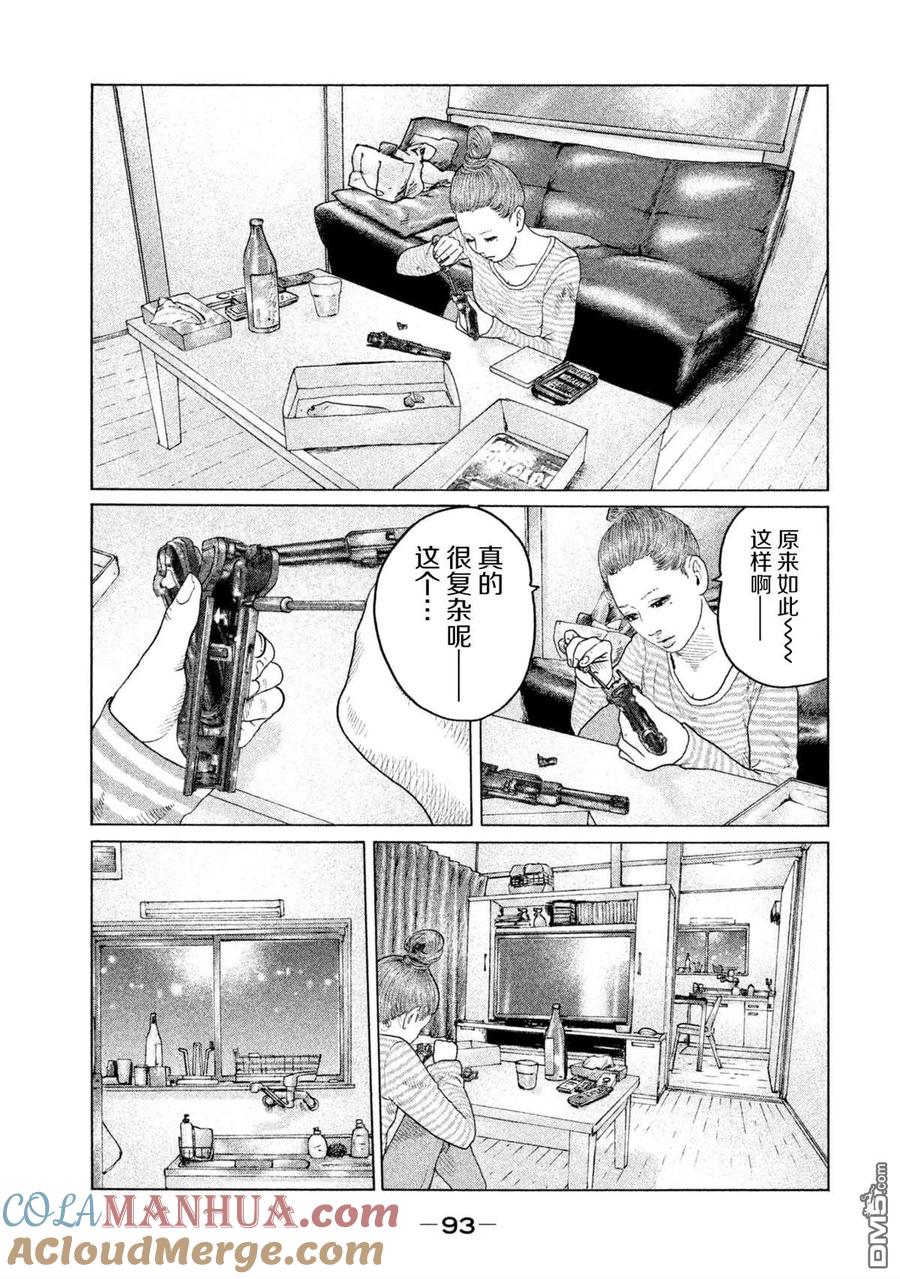 《寓言杀手》第145话 第17页
