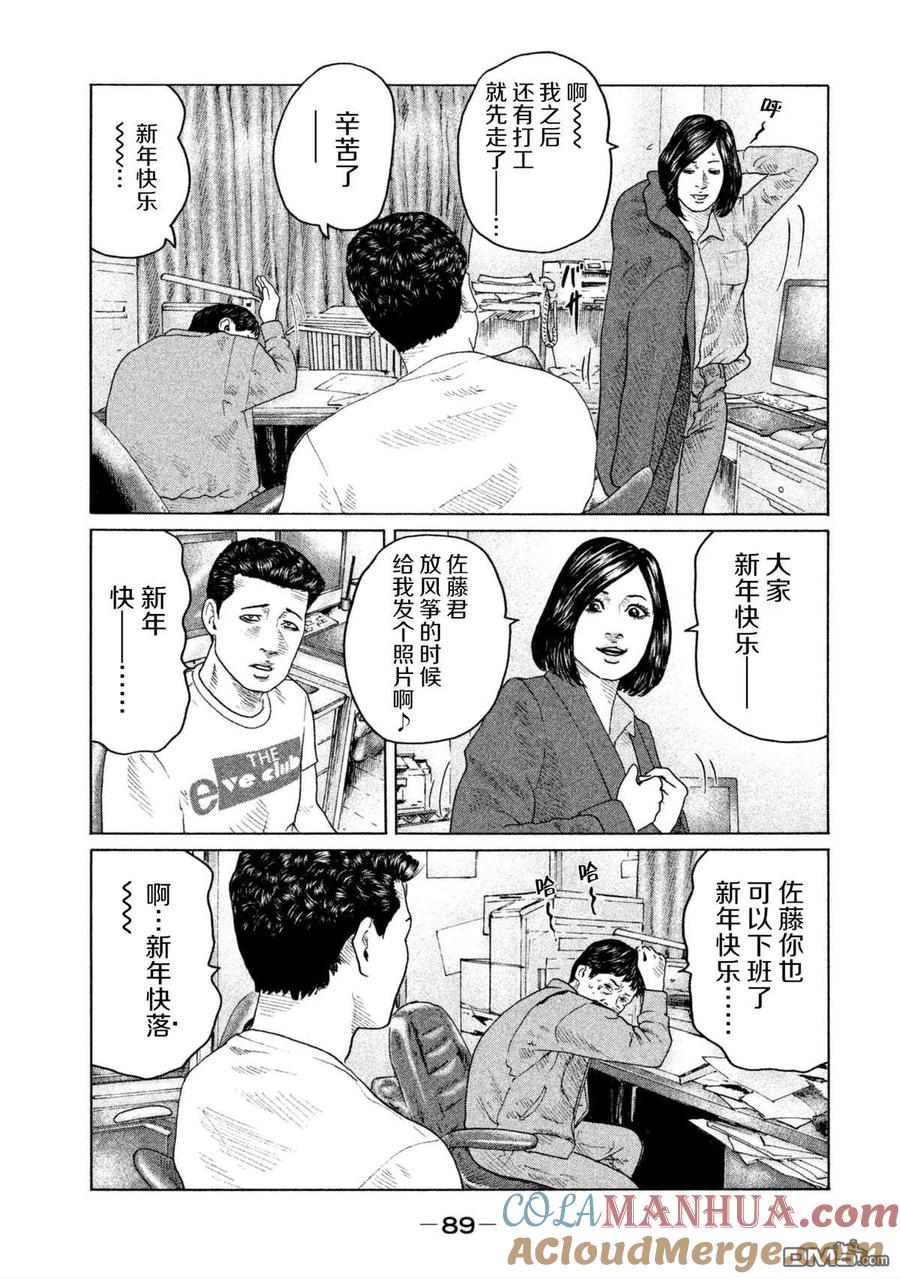 《寓言杀手》第145话 第13页