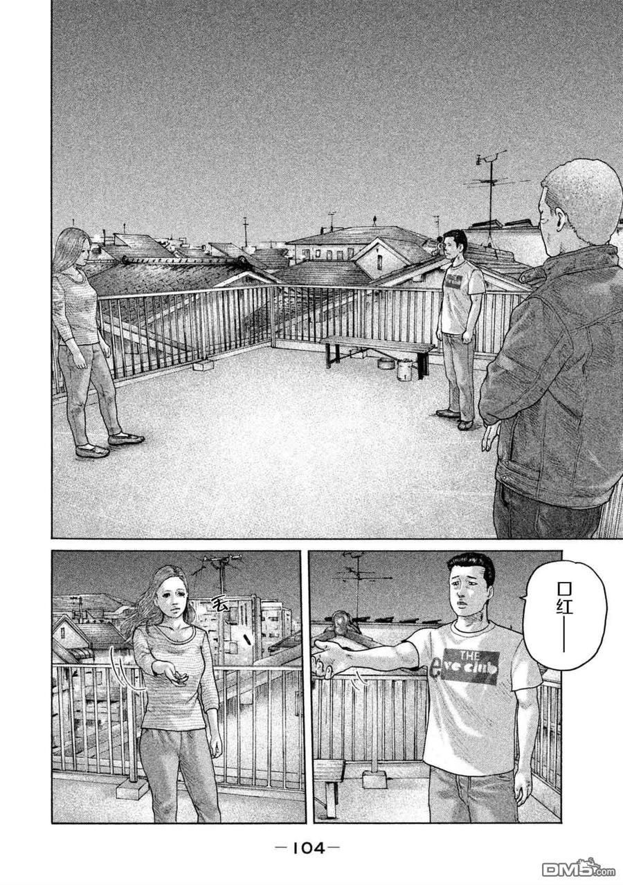 《寓言杀手》第146话 第10页