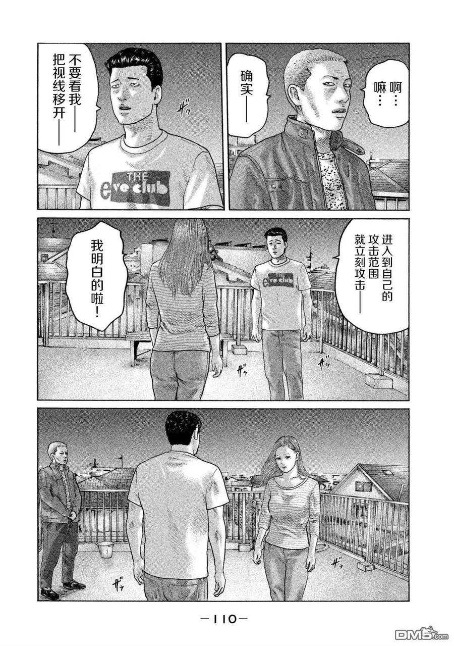 《寓言杀手》第146话 第16页