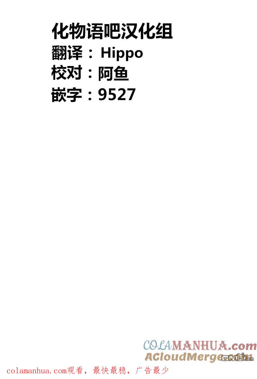 《寓言杀手》第146话 第19页
