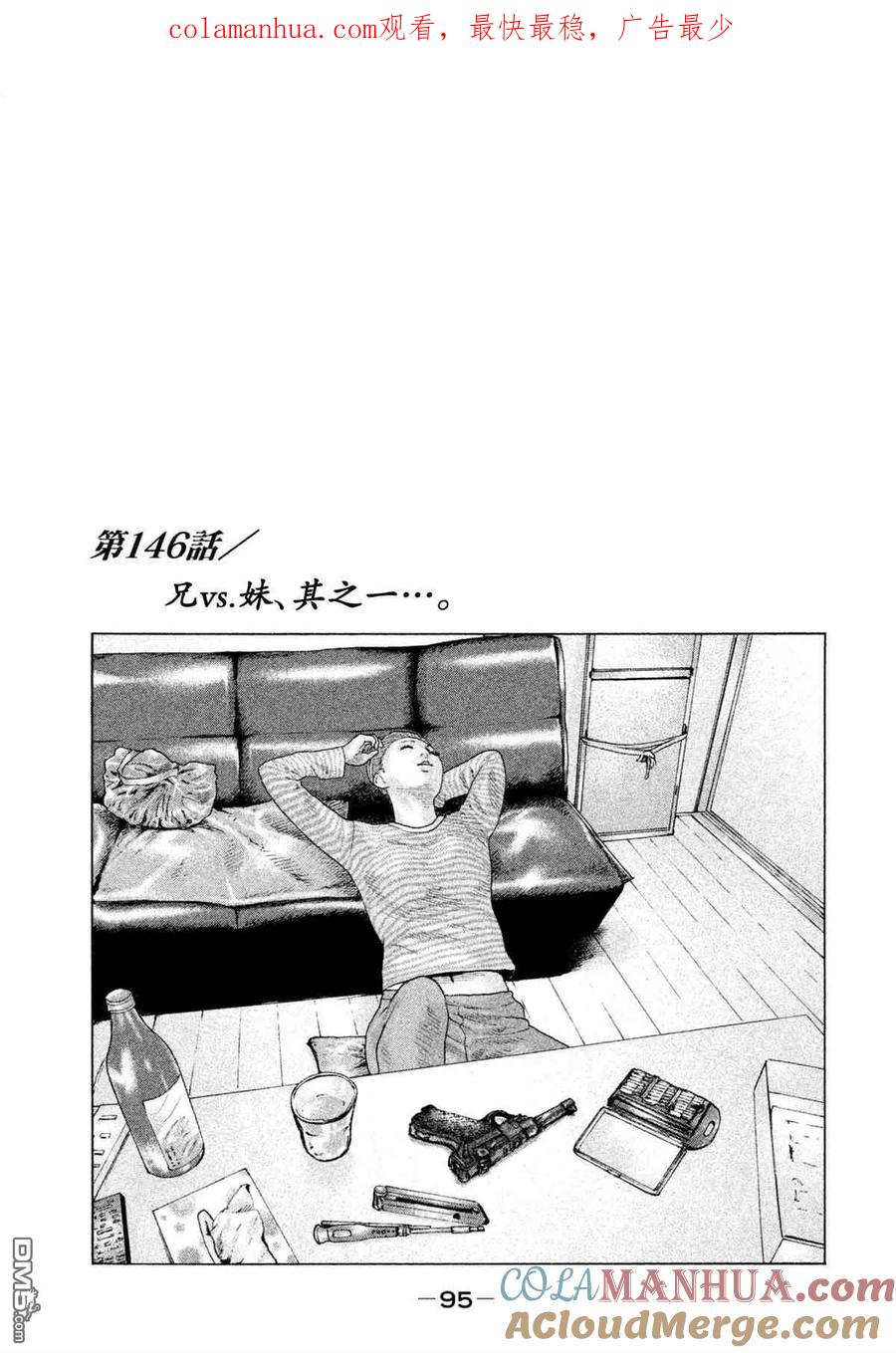 《寓言杀手》第146话 第1页