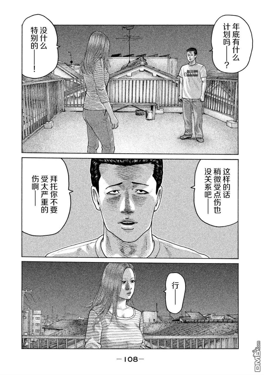 《寓言杀手》第146话 第14页