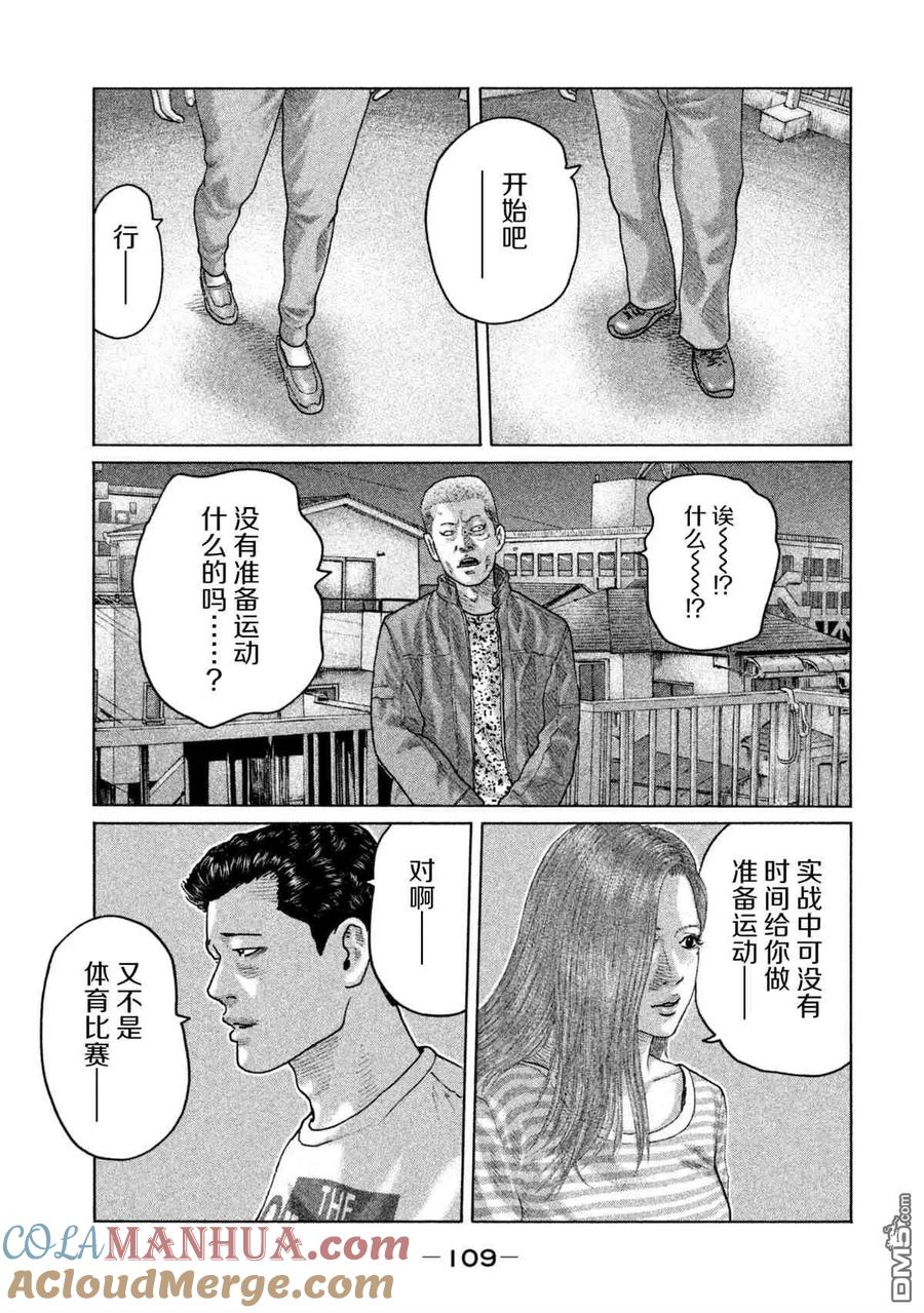 《寓言杀手》第146话 第15页