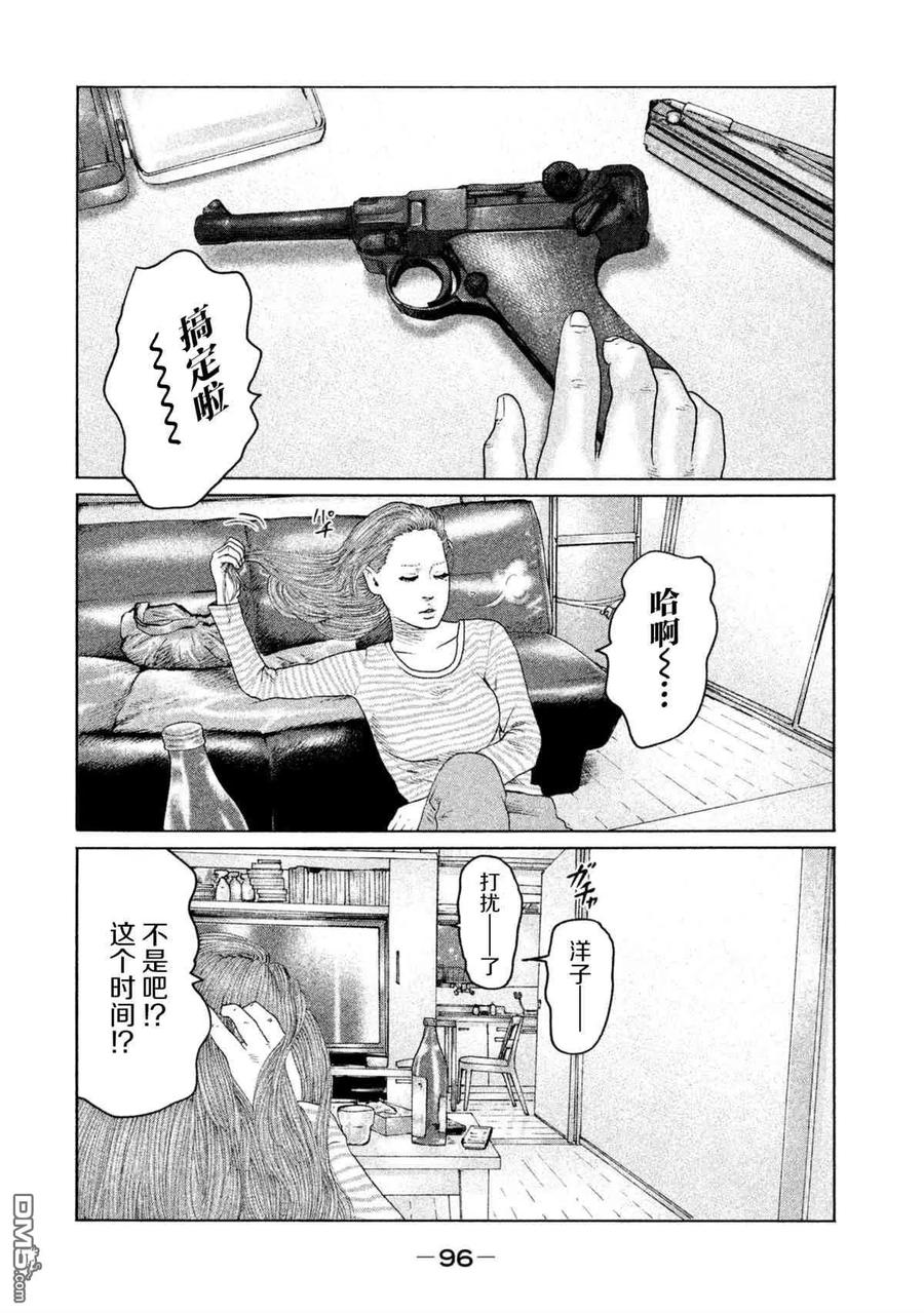 《寓言杀手》第146话 第2页