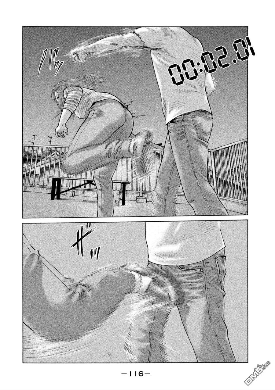 《寓言杀手》第147话 第4页