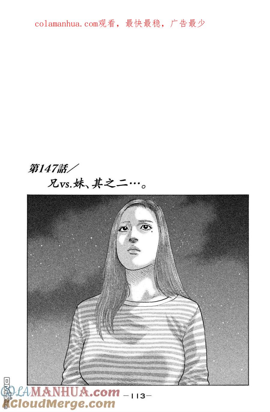 《寓言杀手》第147话 第1页