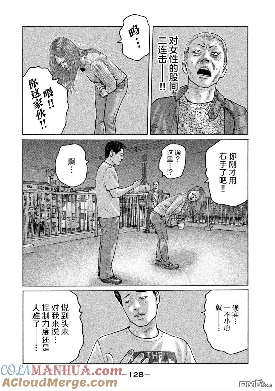 《寓言杀手》第147话 第15页
