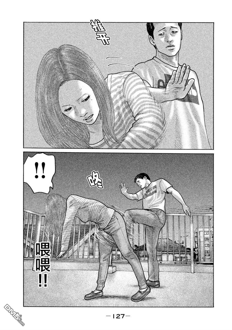 《寓言杀手》第147话 第14页