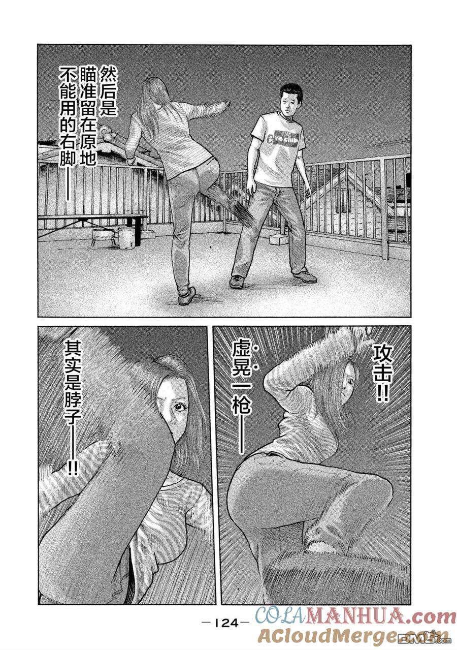 《寓言杀手》第147话 第11页