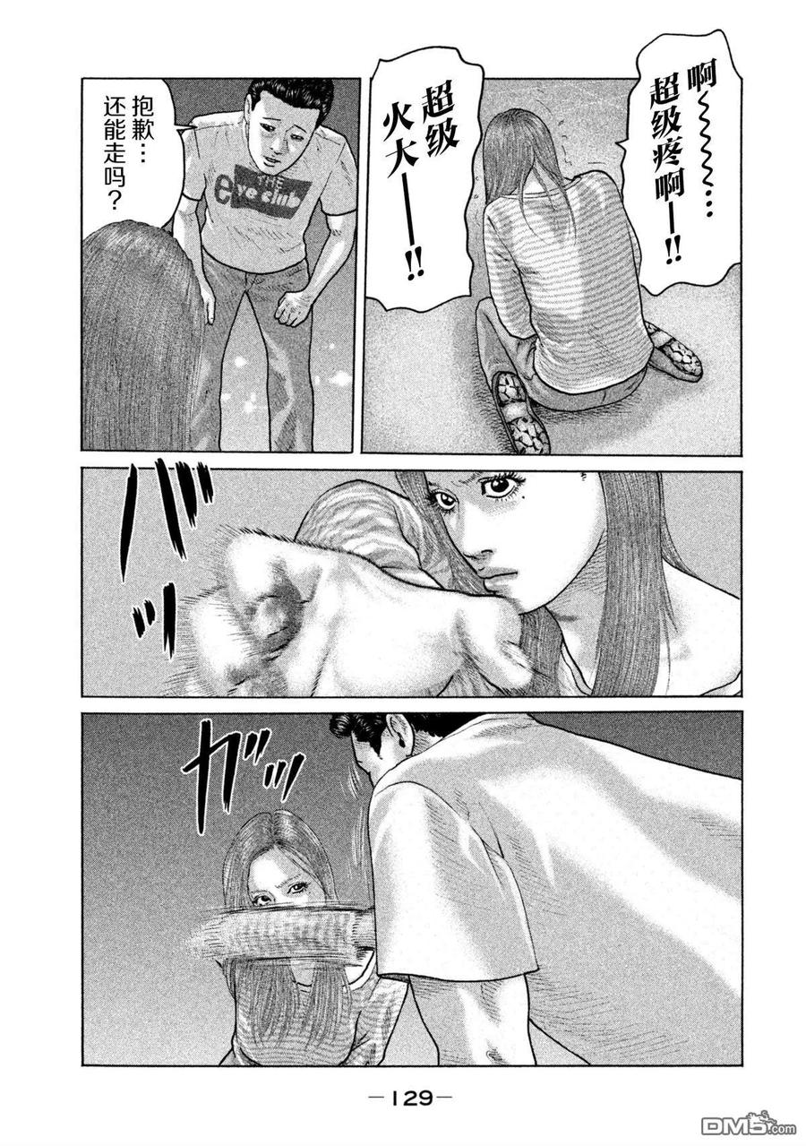 《寓言杀手》第147话 第16页