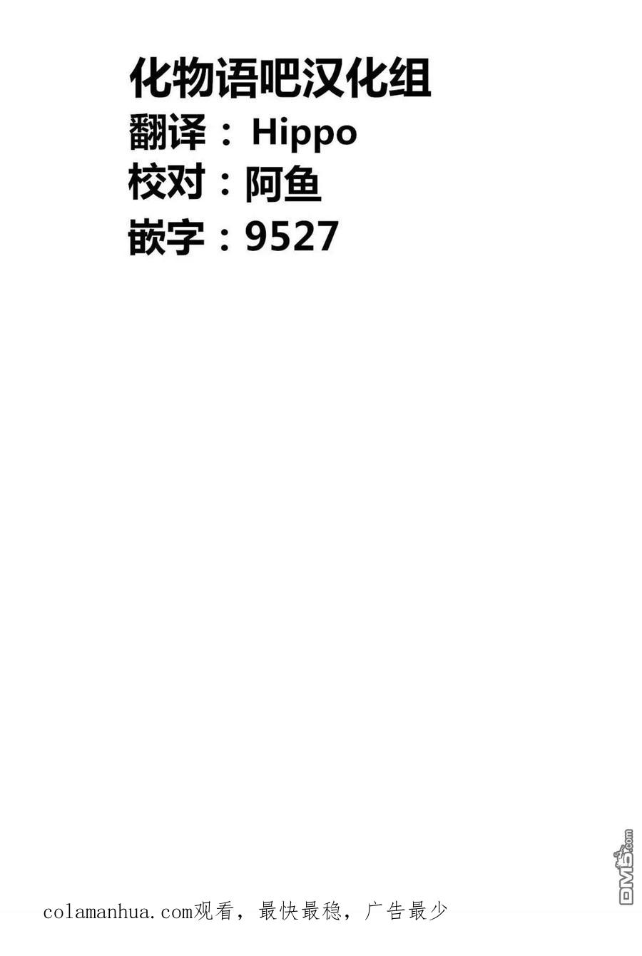 《寓言杀手》第147话 第18页
