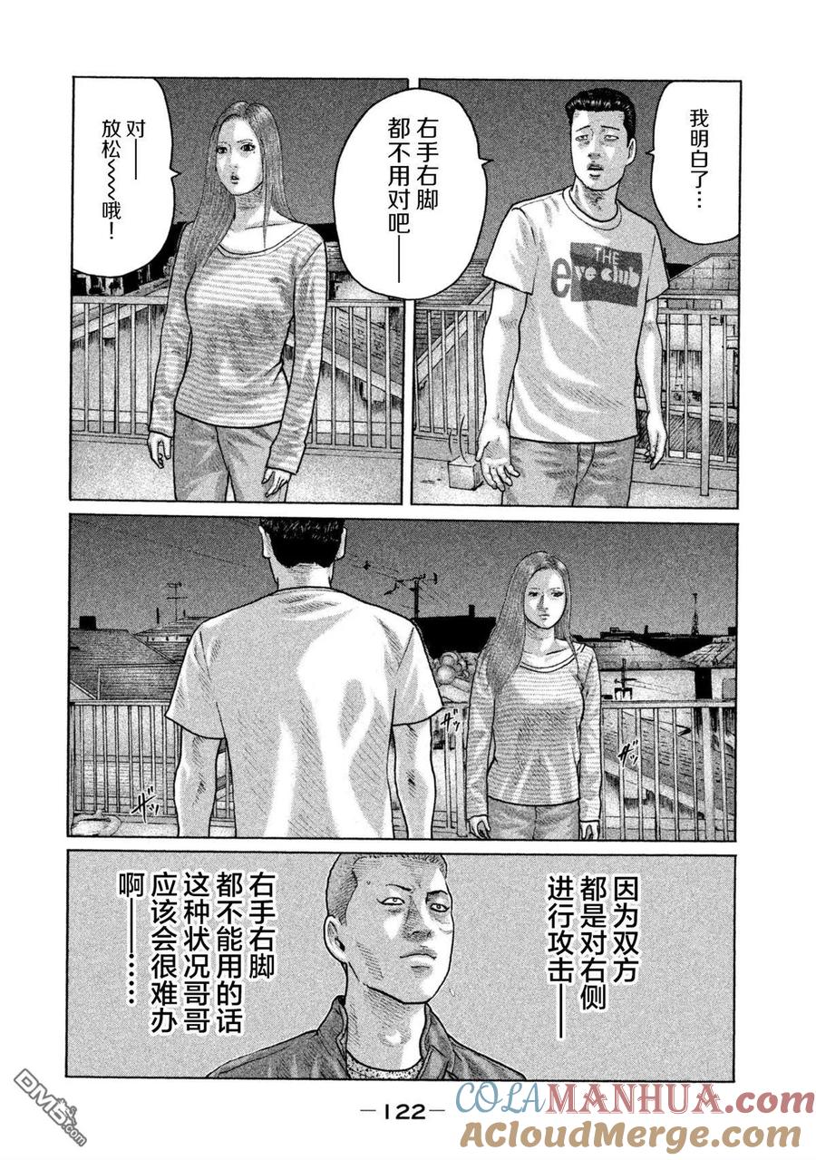 《寓言杀手》第147话 第9页