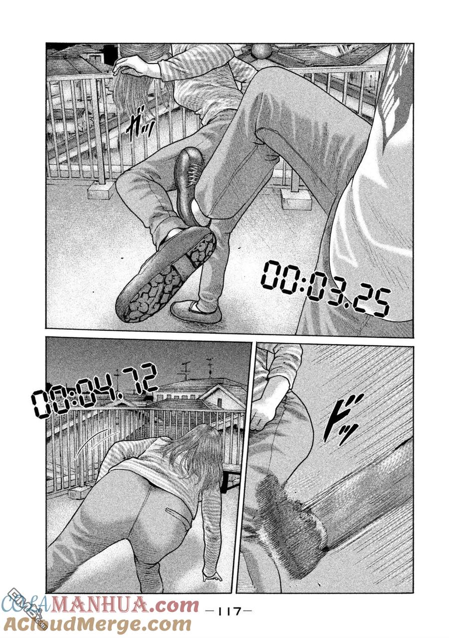 《寓言杀手》第147话 第5页