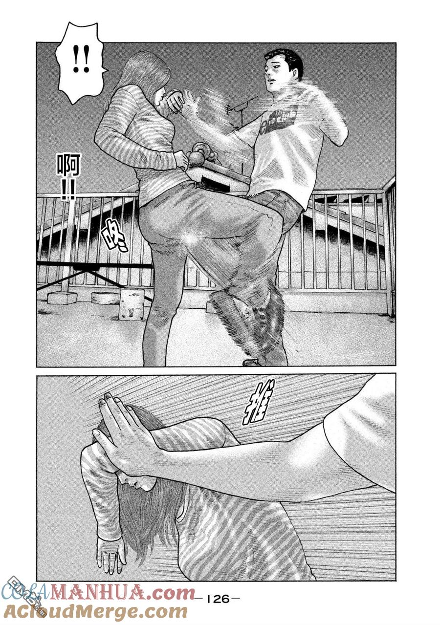 《寓言杀手》第147话 第13页