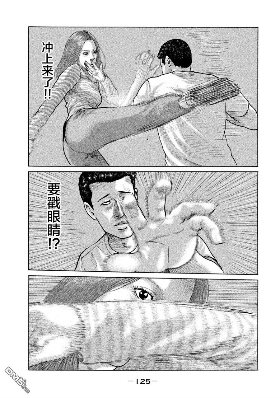 《寓言杀手》第147话 第12页