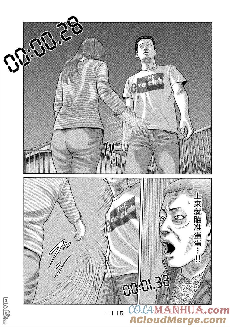 《寓言杀手》第147话 第3页