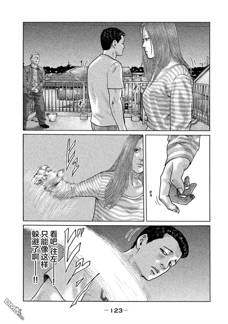《寓言杀手》第147话 第10页