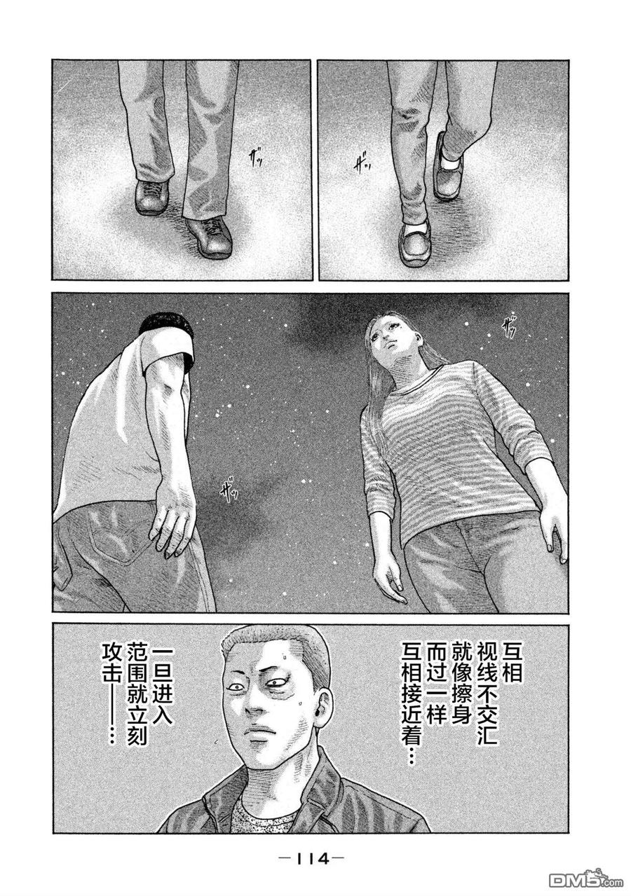 《寓言杀手》第147话 第2页