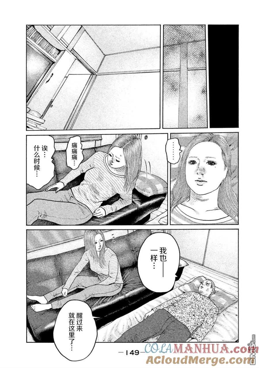 《寓言杀手》第148话 第17页